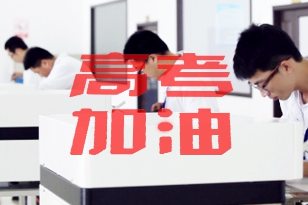 高考與光譜分析檢測(cè)有關(guān)專(zhuān)業(yè) 高考與光譜分析檢測(cè)有關(guān)專(zhuān)業(yè)