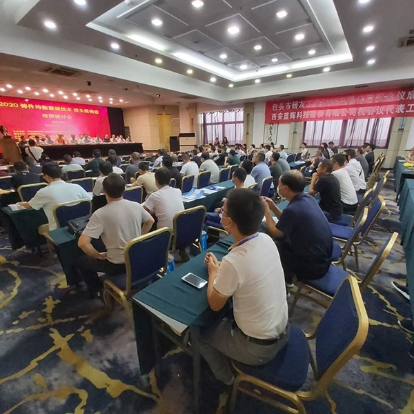 研討會(huì)現(xiàn)場