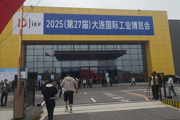 大連工博會盛大召開