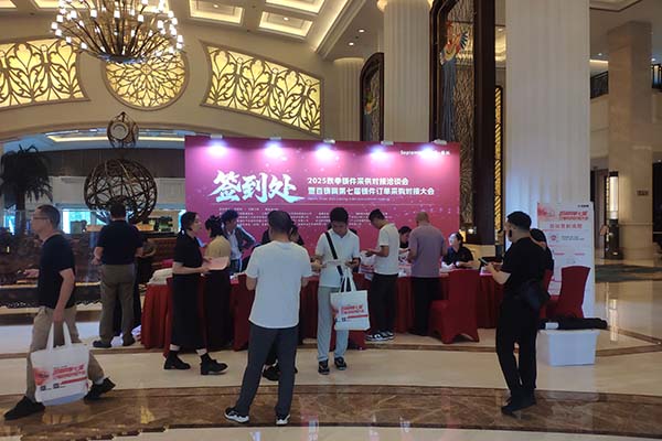 常州百鑄訂單采購會