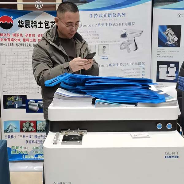 創想儀器光譜分析儀展示